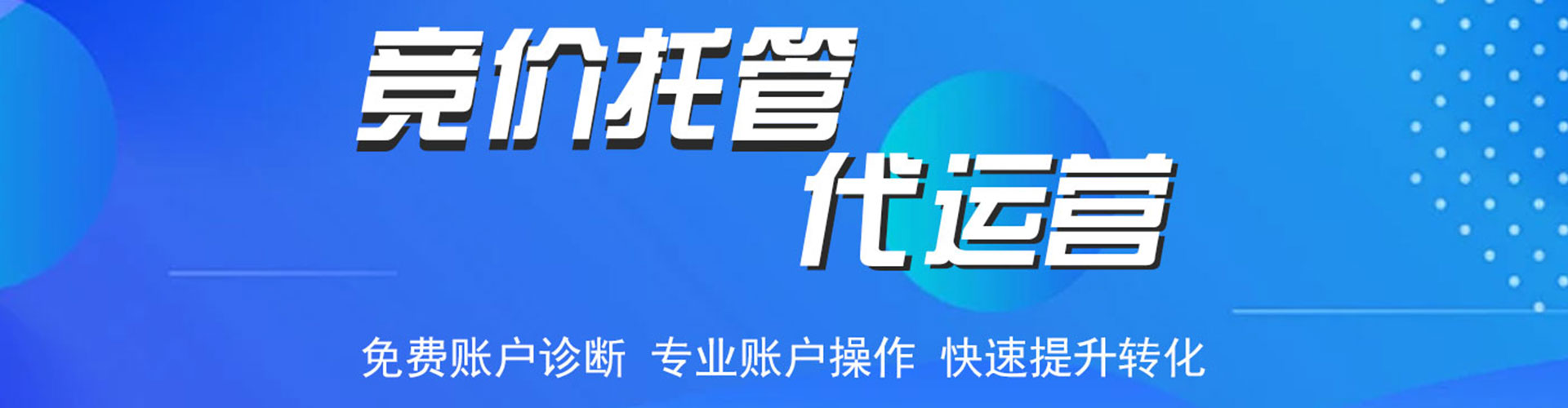 金堂百度广告竞价